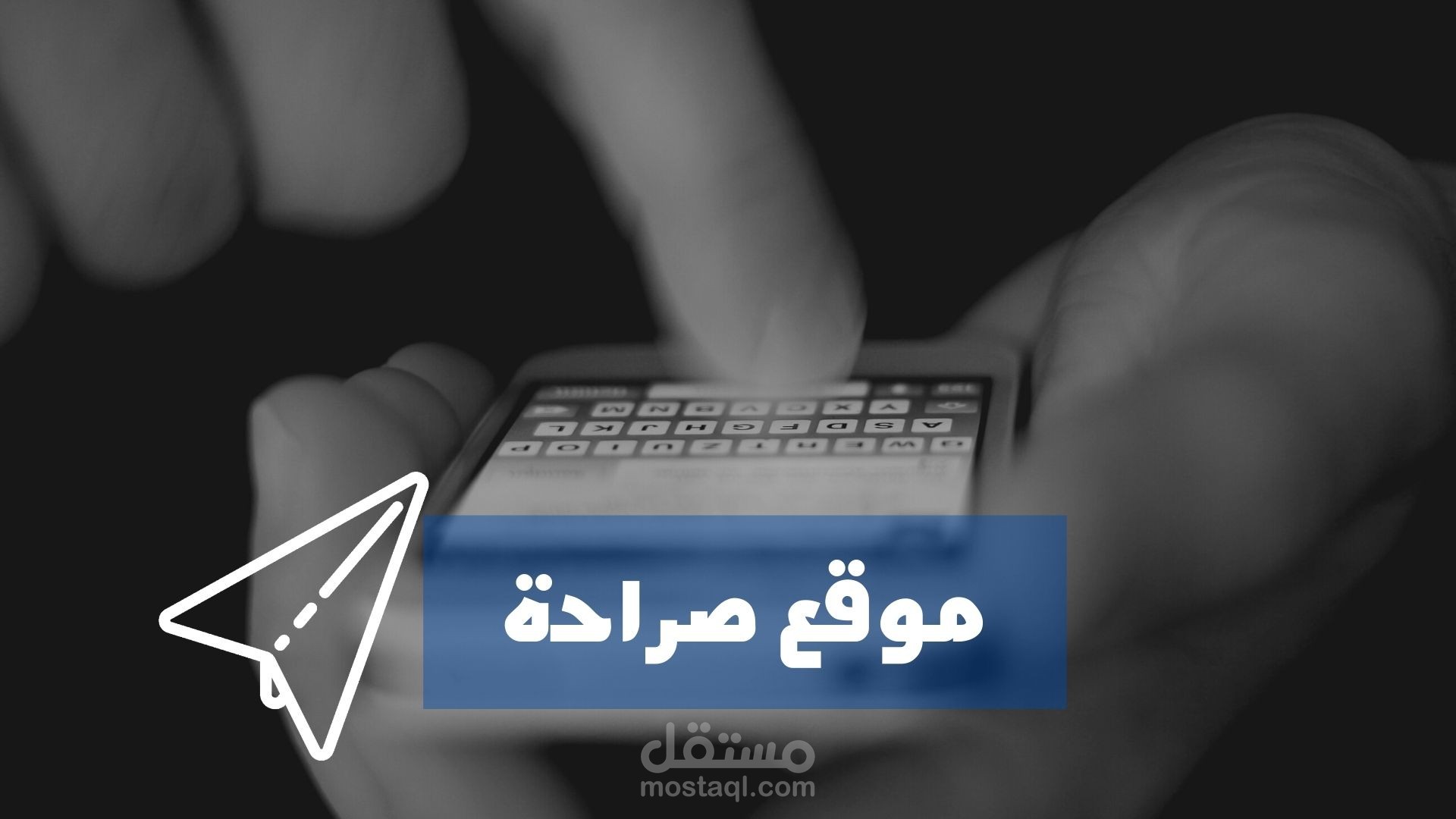 موقع صراحة - Saraha Website