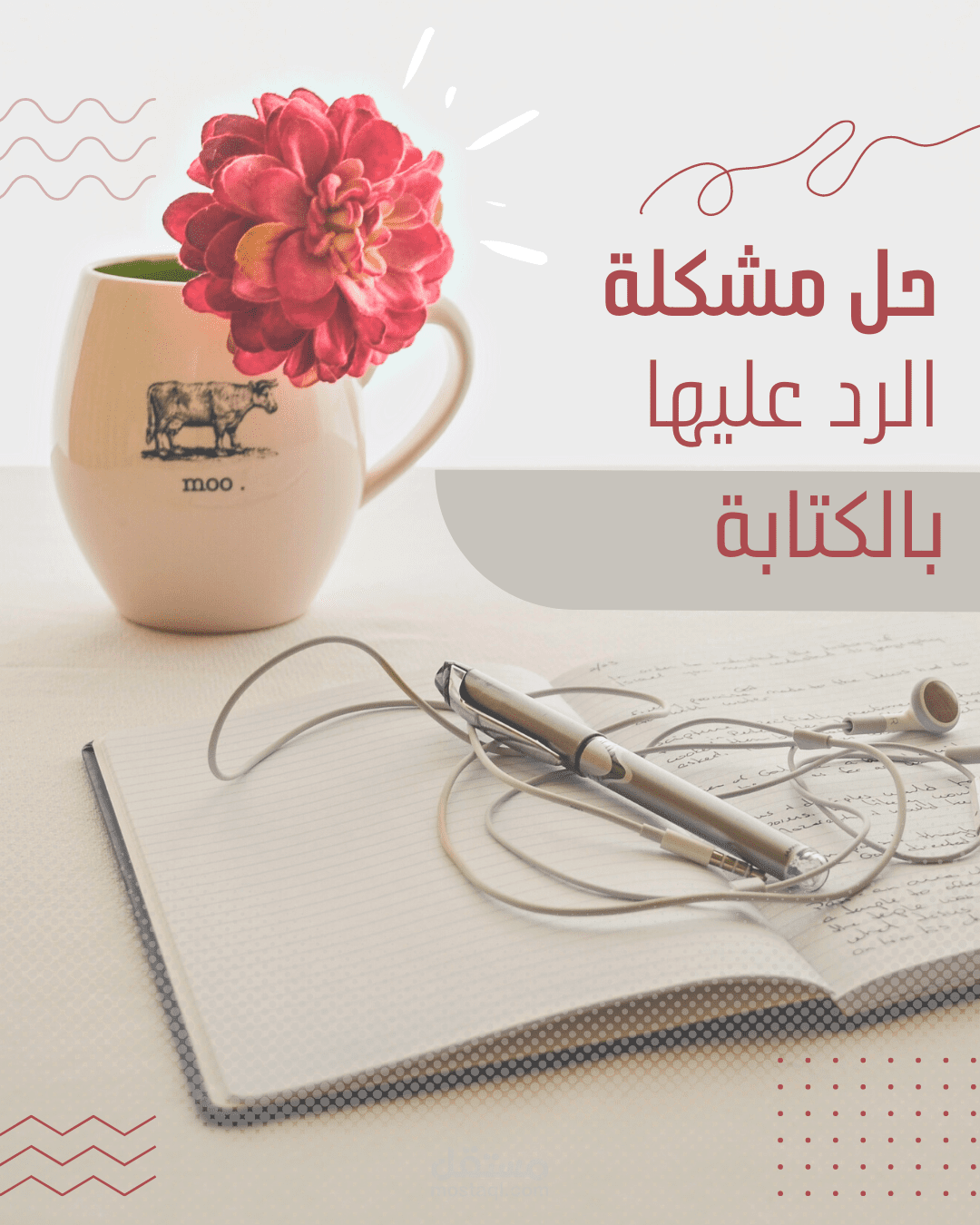 ردود علي حل مشكلة