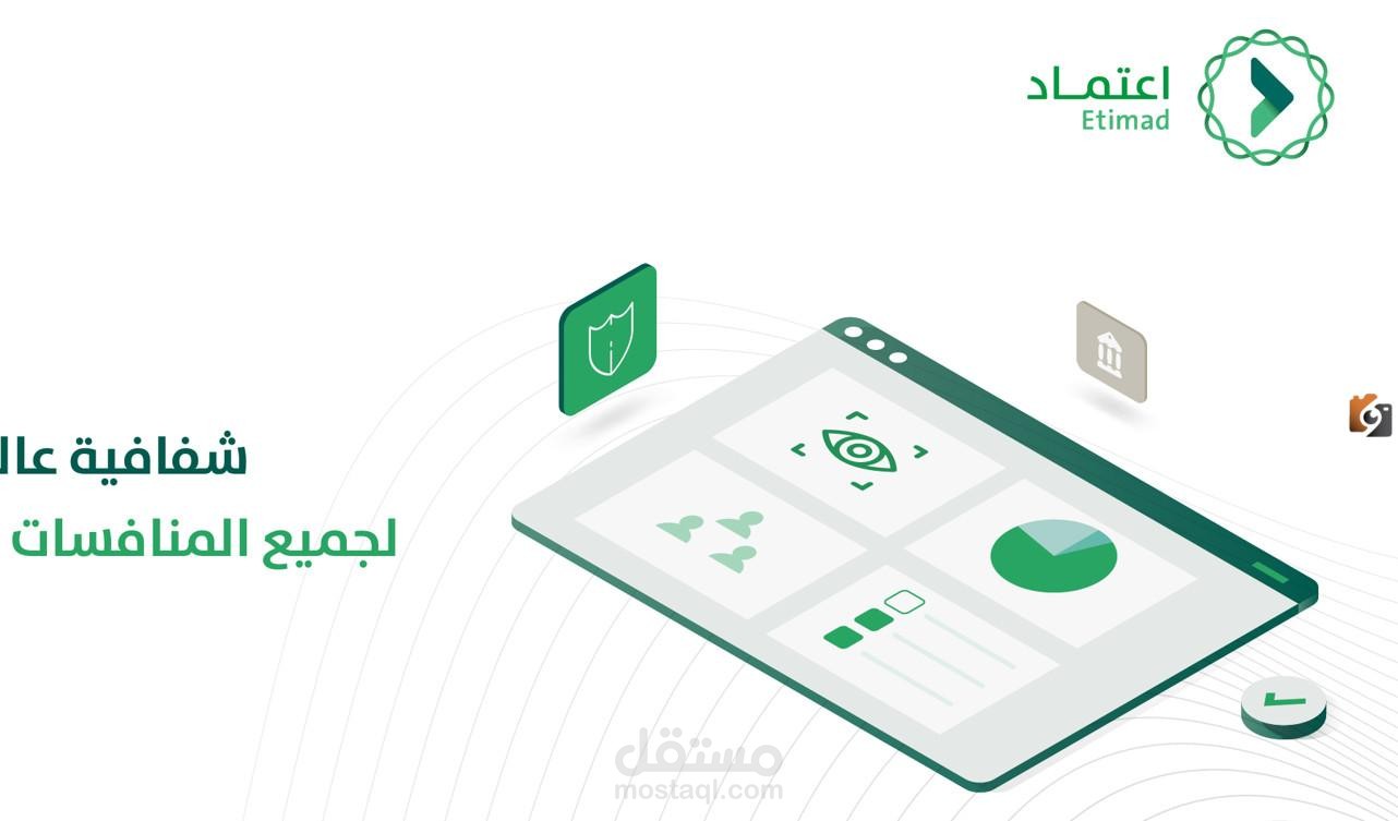تجهيز الملفات الفنية والمالية للمنافسات والمشاريع
