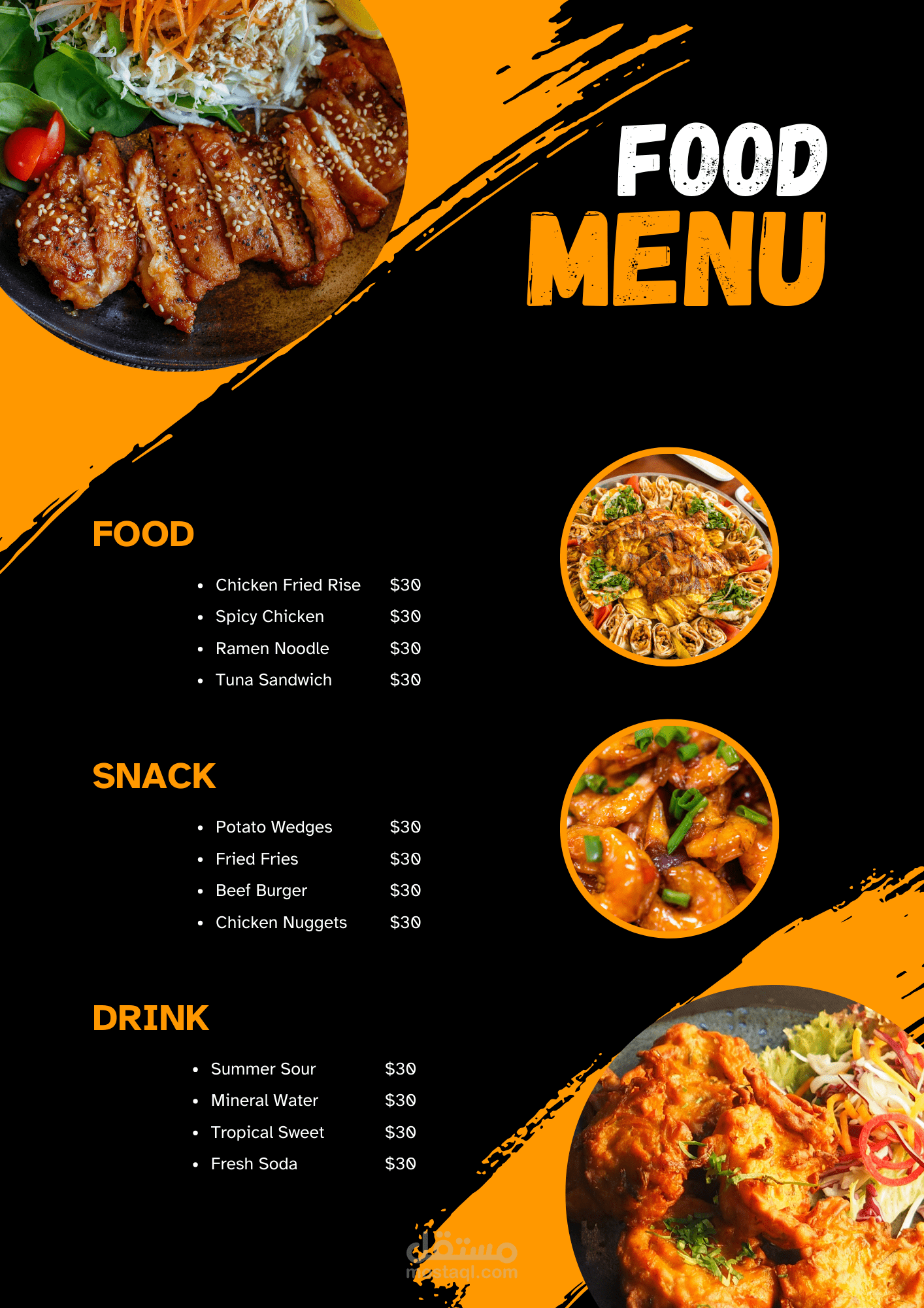 Design Menu