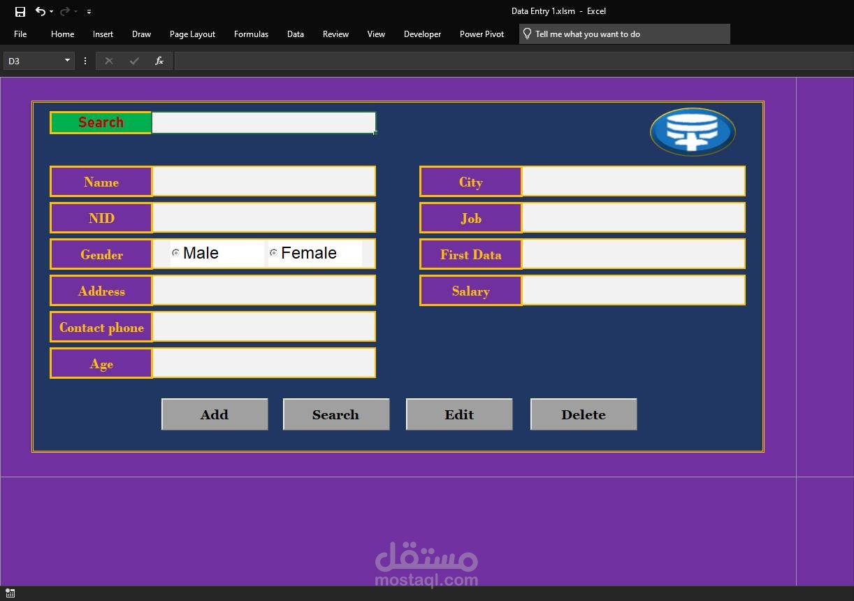 تصميم واجهة إدخال بيانات من خلال الاكسل
