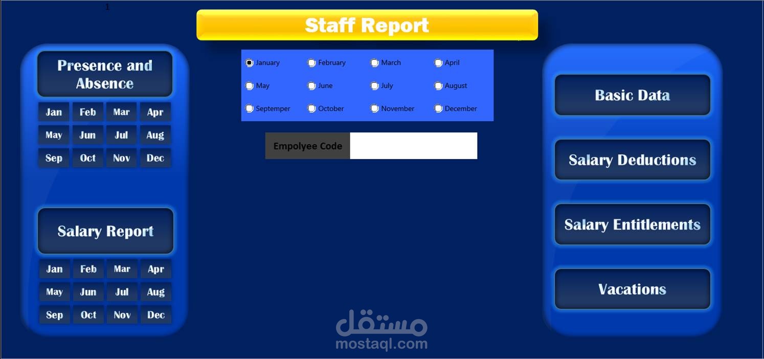 ملف تقرير الموظفين خلال العام من الاكسل