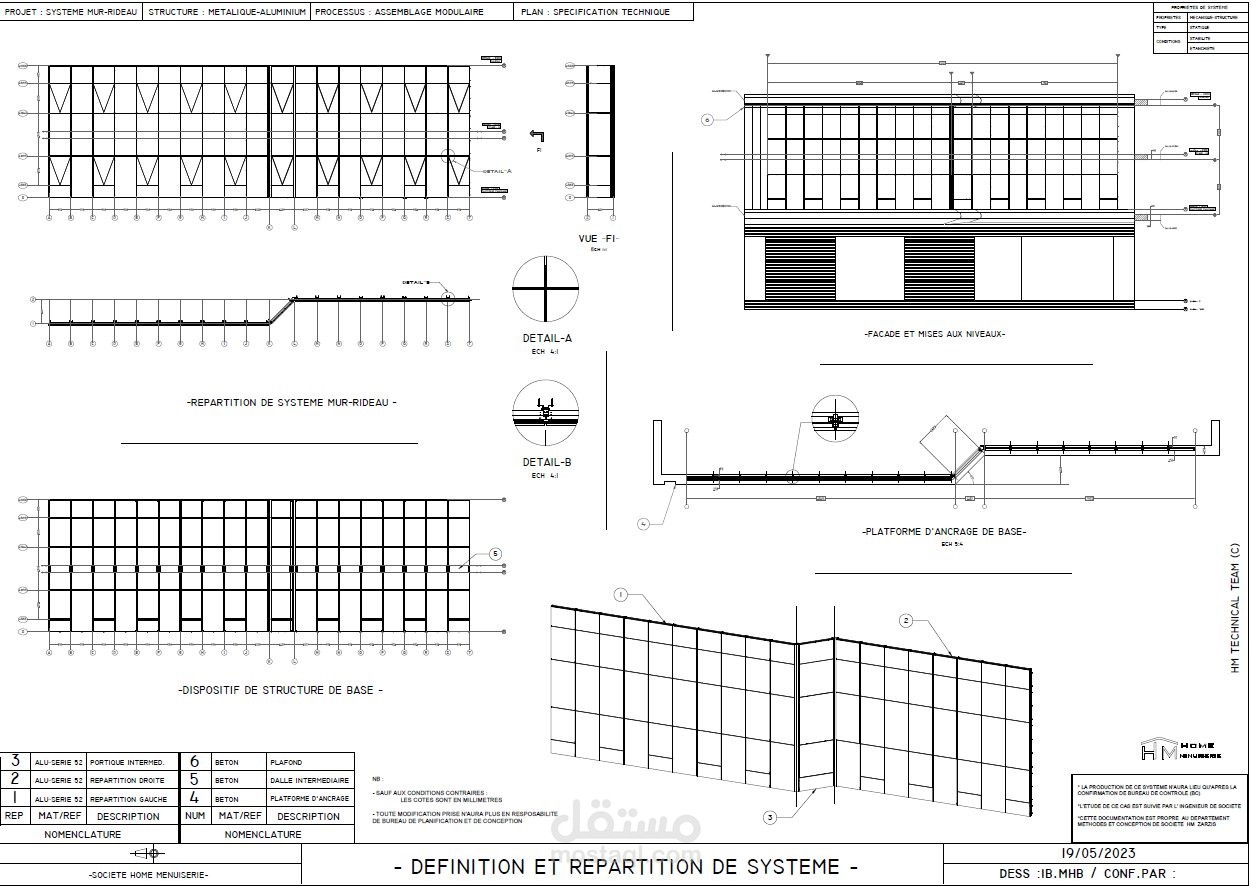 مشروع واجهة زجاجية إنشائية (Curtain Wall)