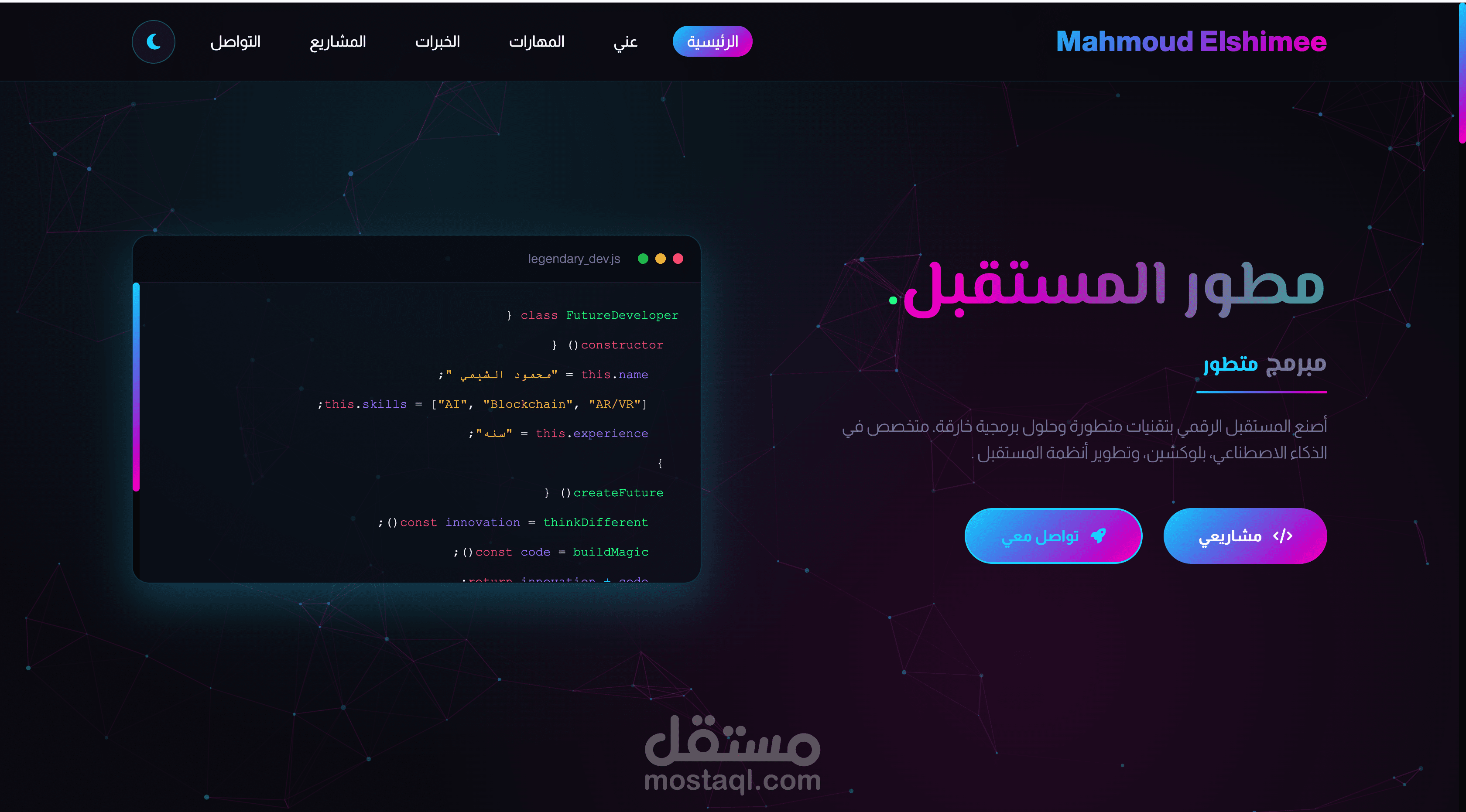 موقع Portfolio شخصي لعرض السيرة الذاتية والأعمال السابقة