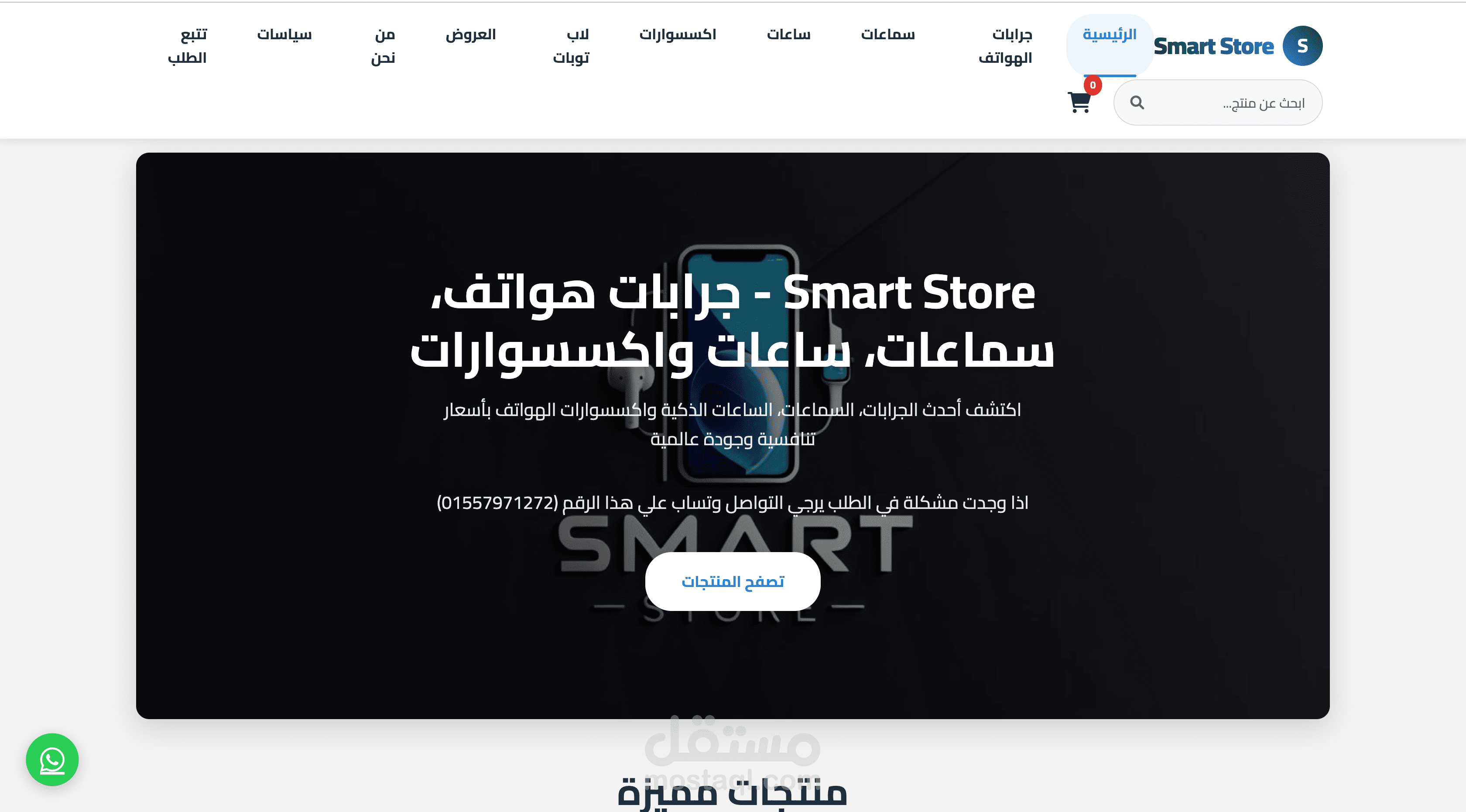 تطوير متجر إلكتروني كامل (Frontend & Backend)
