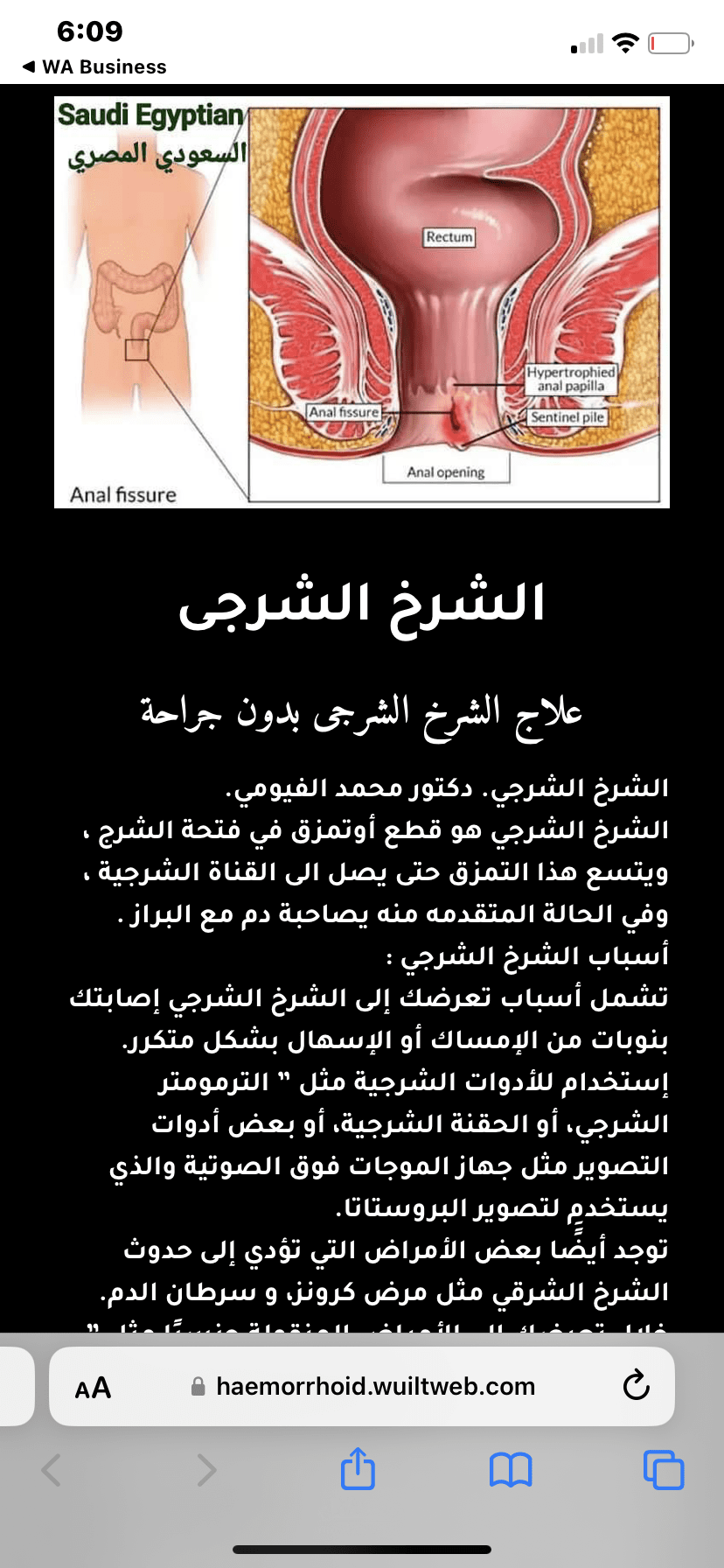 اعادة كتابة مقالات موقع الكترونى