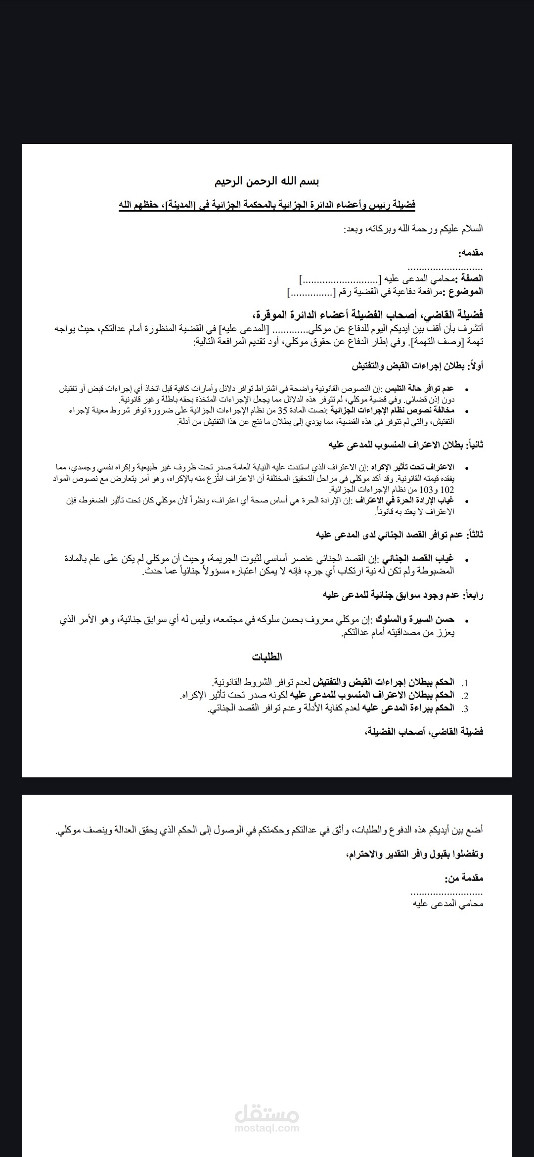 مذكره