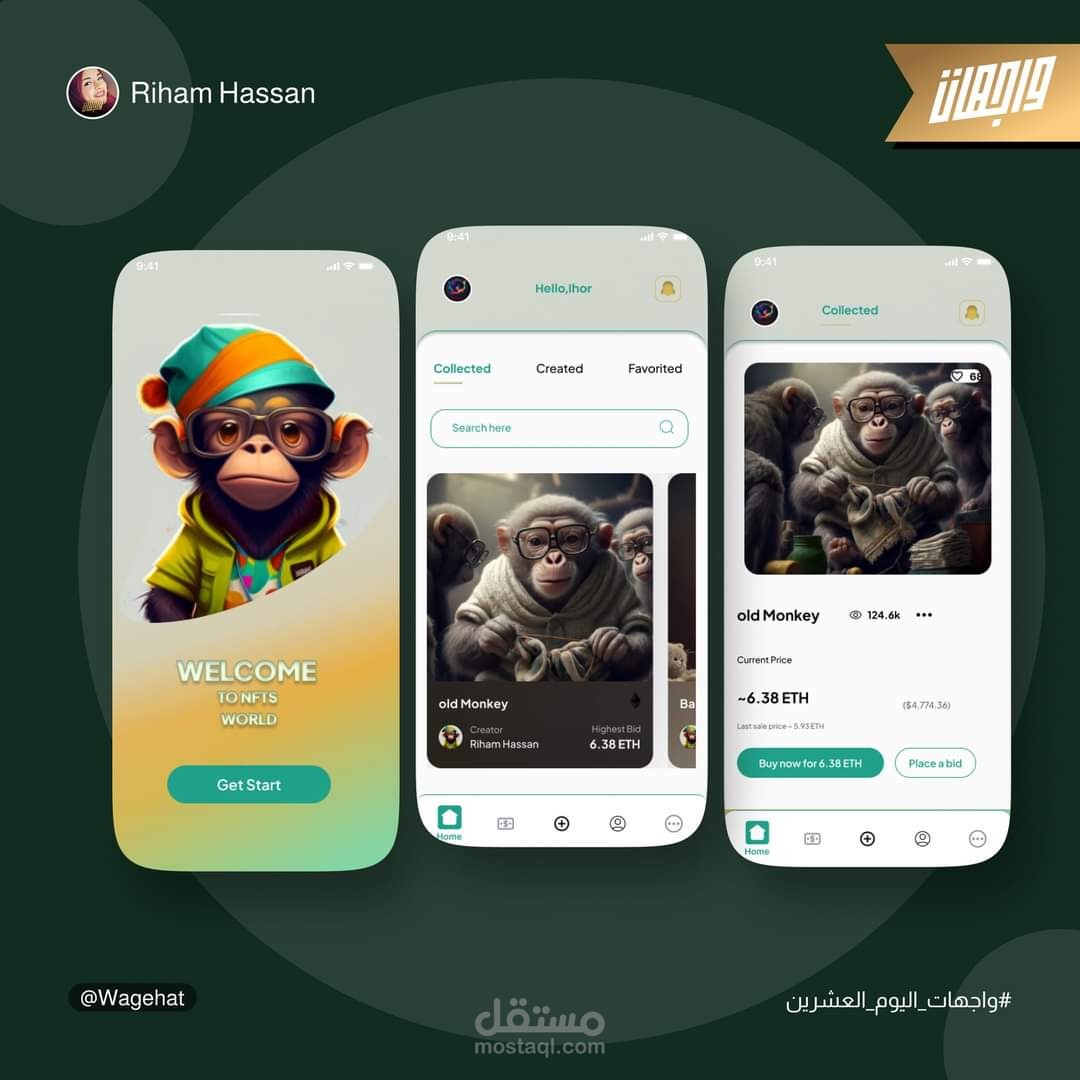 واجهات