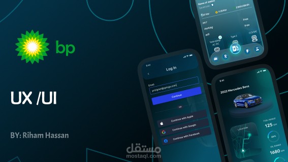 تصميم واجهات مستخدم لبرنام شحن سيارات الكهربية
