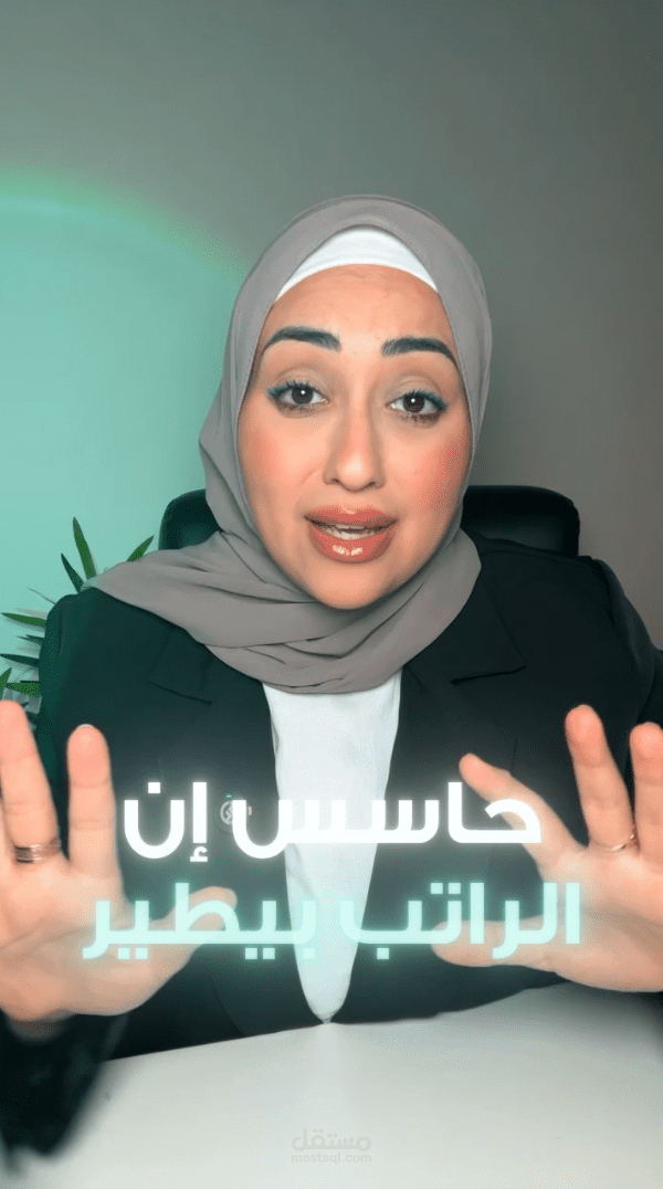 حاسس انو الراتب بطير