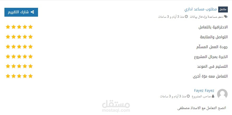 مطلوب مشرف تدريبى