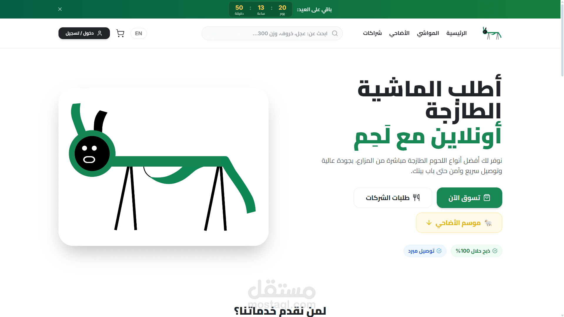 برمجة وتطوير متجر إلكتروني متكامل بخصائص متقدمة (React & Django)