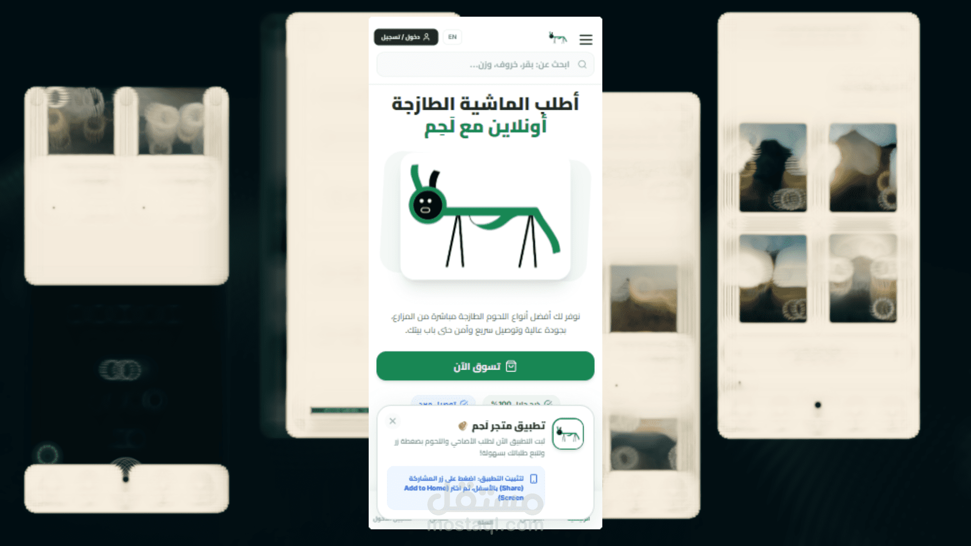 تصميم وبرمجة تطبيق ويب تقدمي (PWA) لمتجر إلكتروني