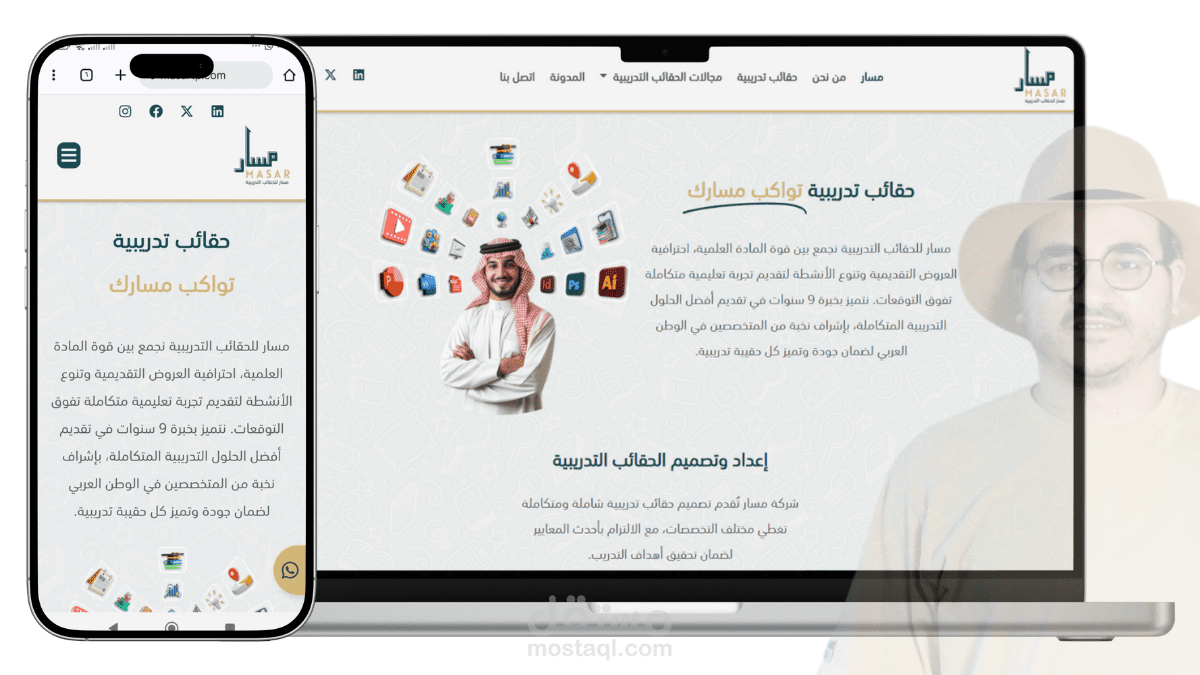 تصميم متجر إلكتروني لبيع البرامج التدريبية الرقمية للمعلمين والمدربين