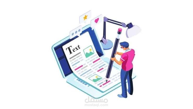 كتابة محتوي رقمي