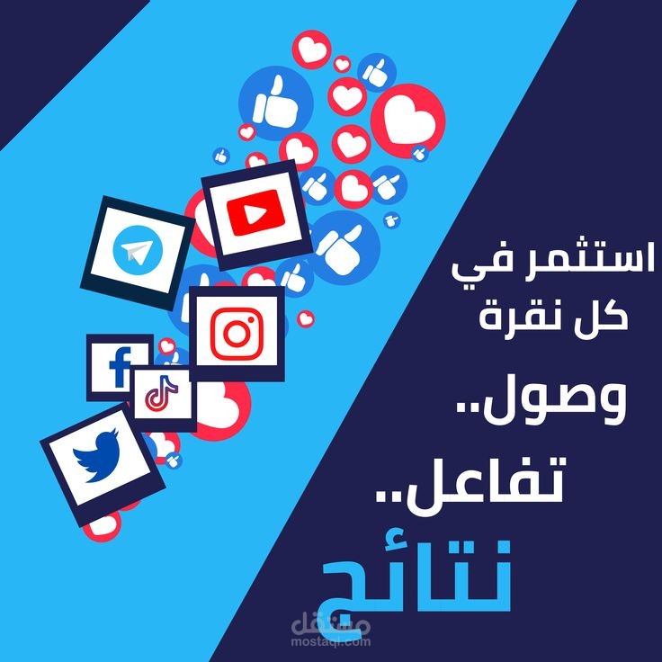 إدارة الحملات الإعلانية الممولة على فيسبوك وإنستغرام باحترافية