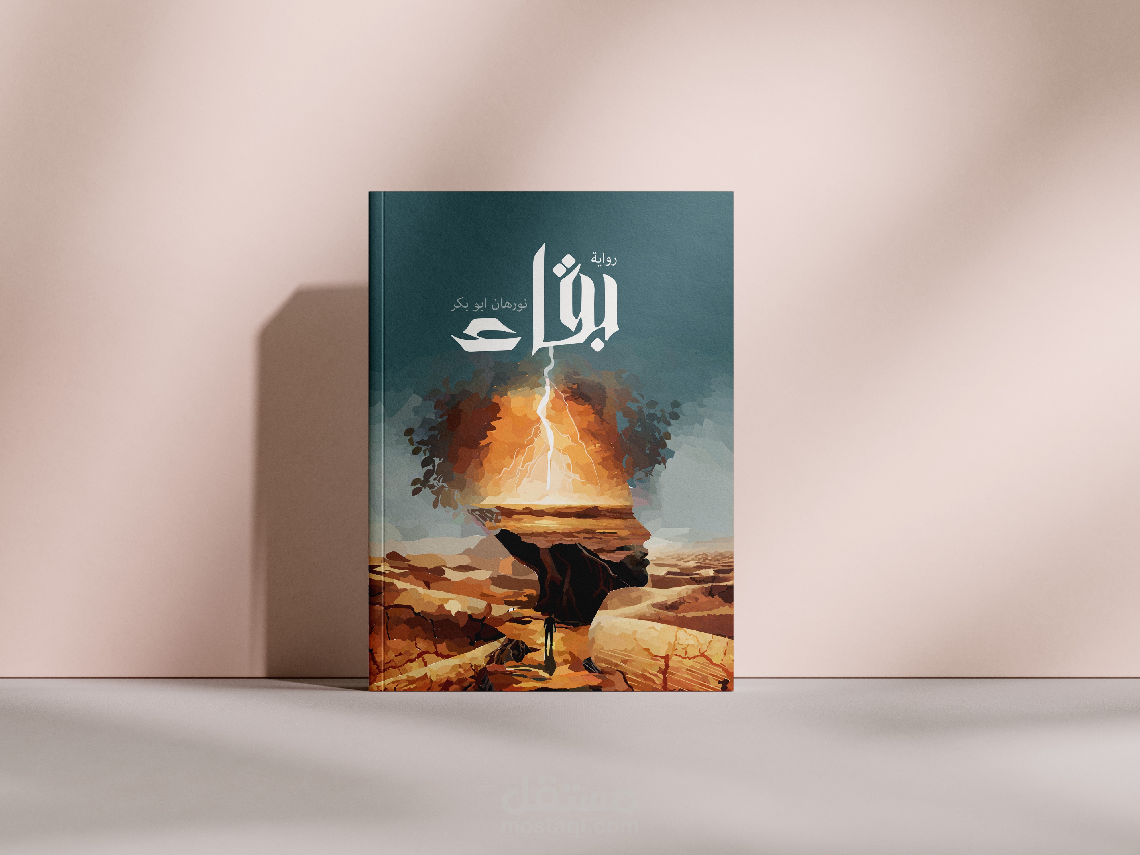 اعاده تصميم لغلاف كتاب