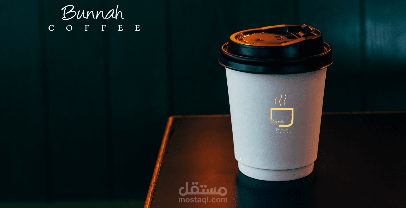 تصميم شعار Bunnah coffee