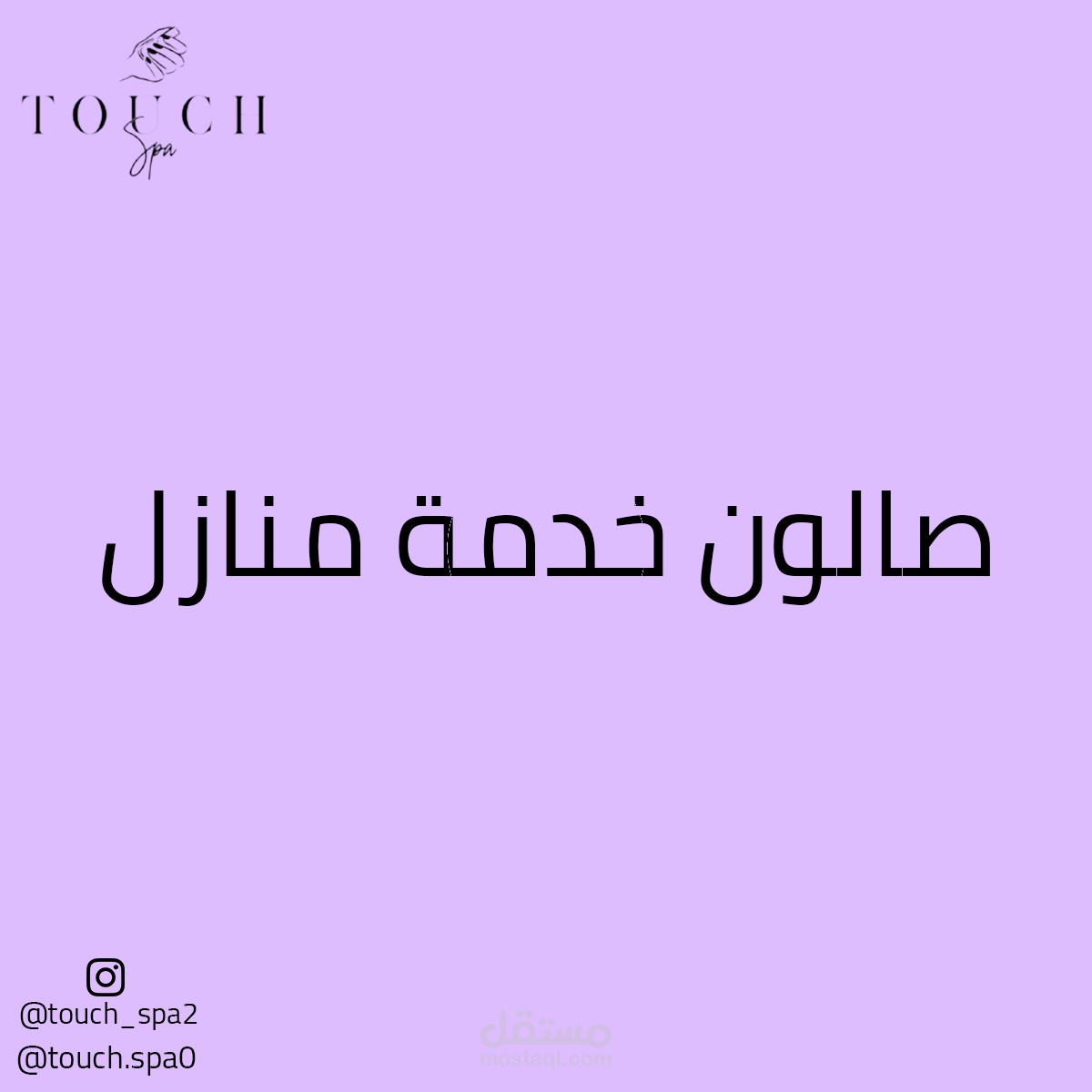 تصاميم منشورات السوشيال ميديا