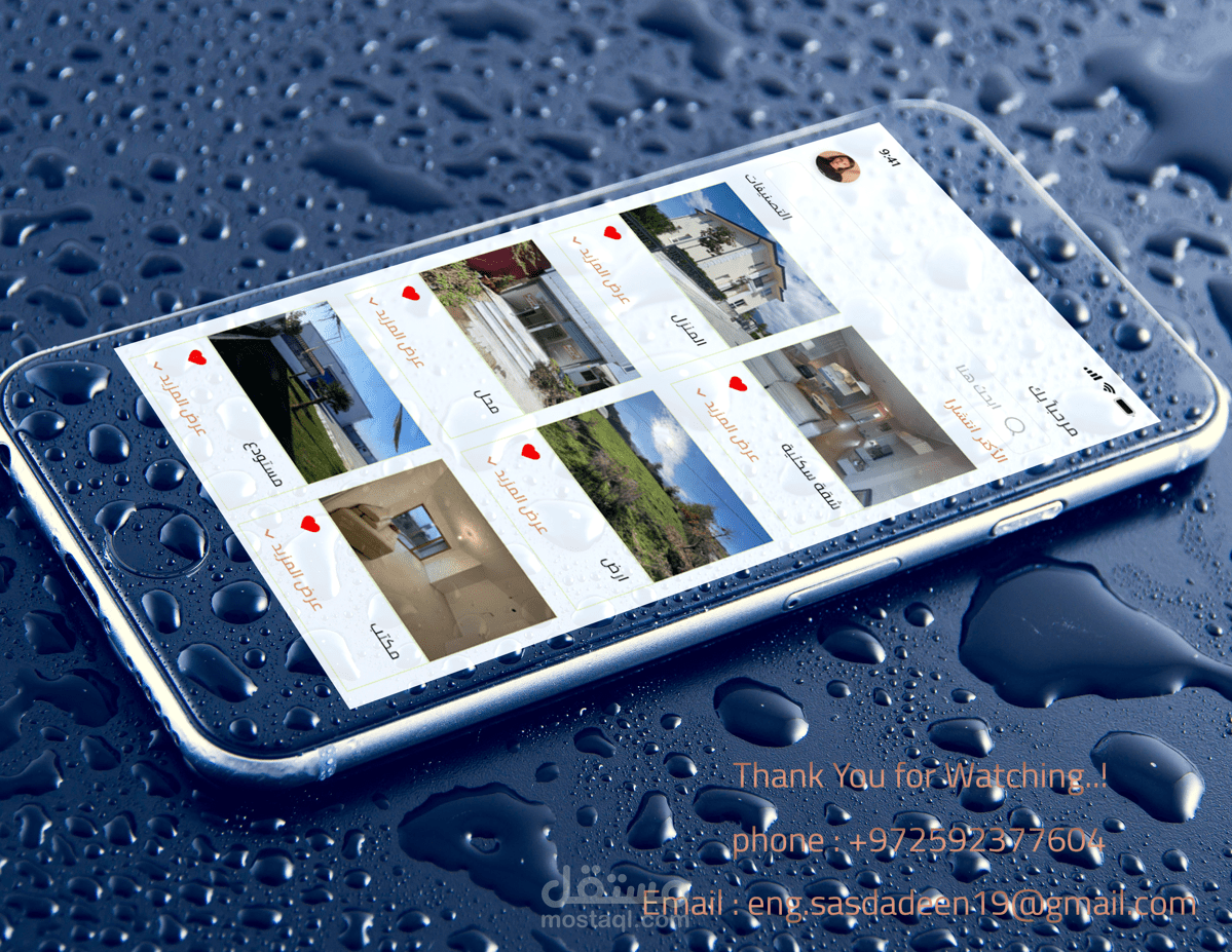 تحليل و تصميم تجربة مستخدم UX/UI سواء ويب/ موبايل