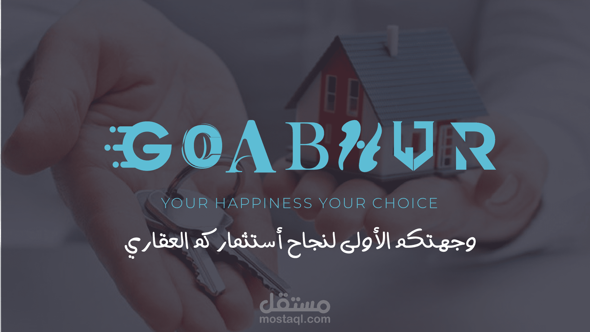 تصميم شعار لشركة عقارية