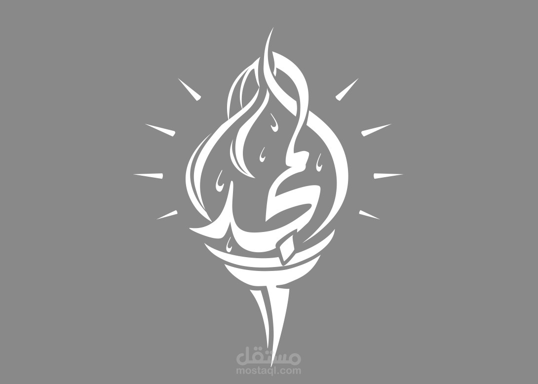 لوغو المجد للرخام
