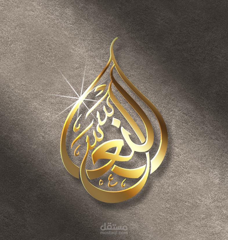 لوغو النعال