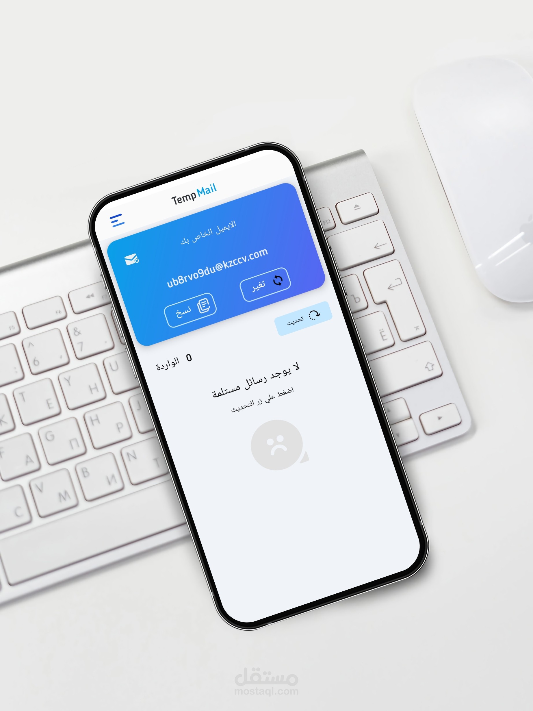 تطبيق لعمل ايميلات وهمية بلا نهاية