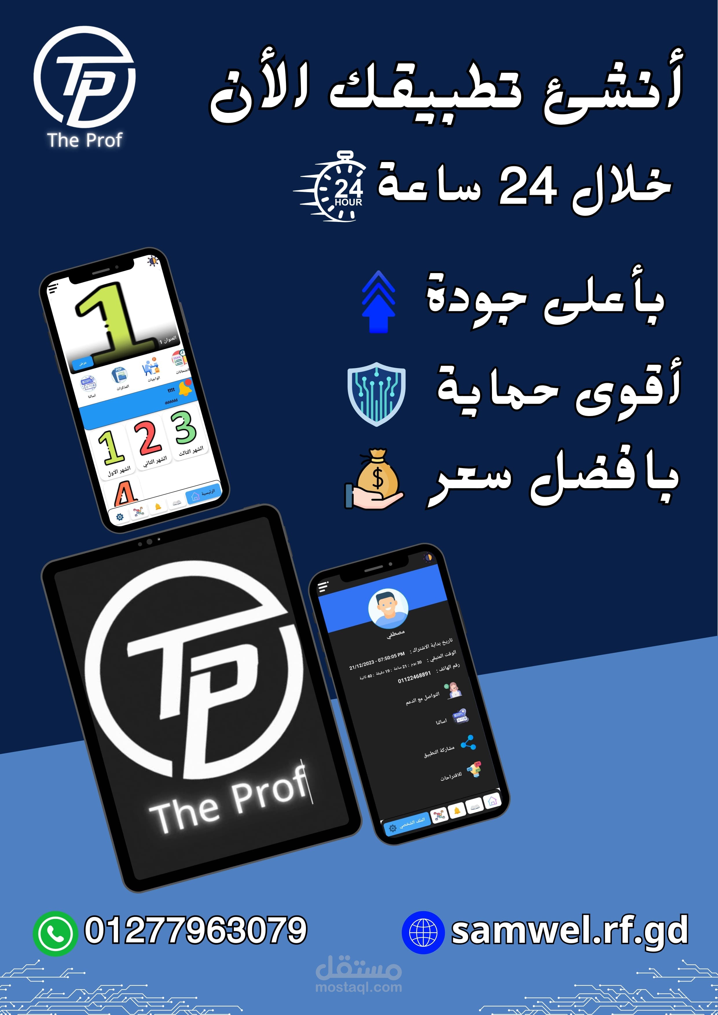 تطبيق كورسات و تدريس كامل و احترافي