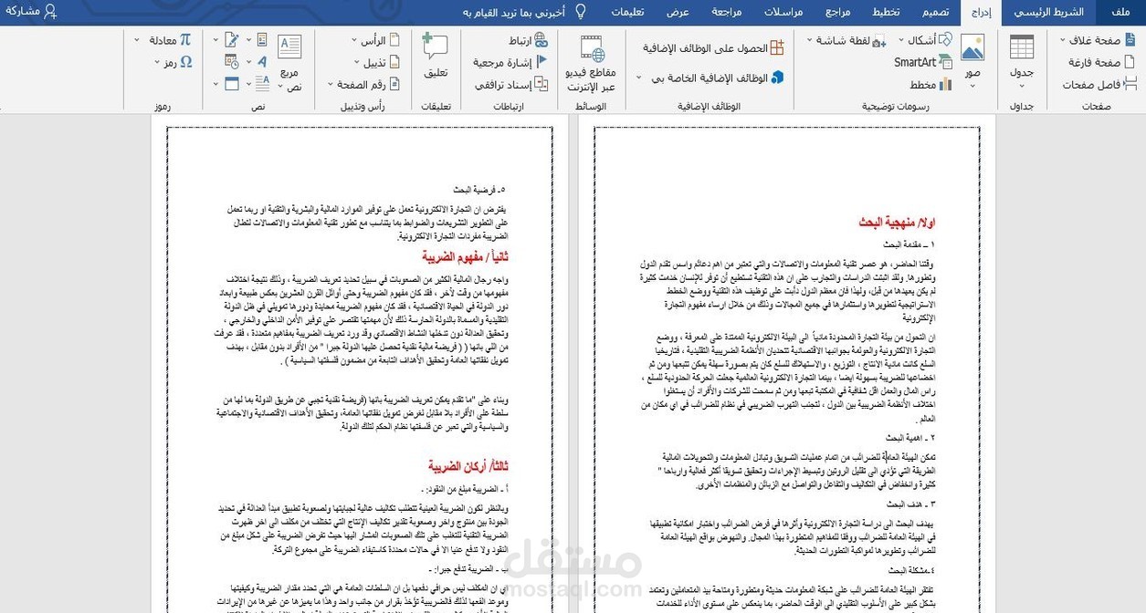 كتابة وإعداد بحوث و تقارير علمية (عربي- إنجليزي)