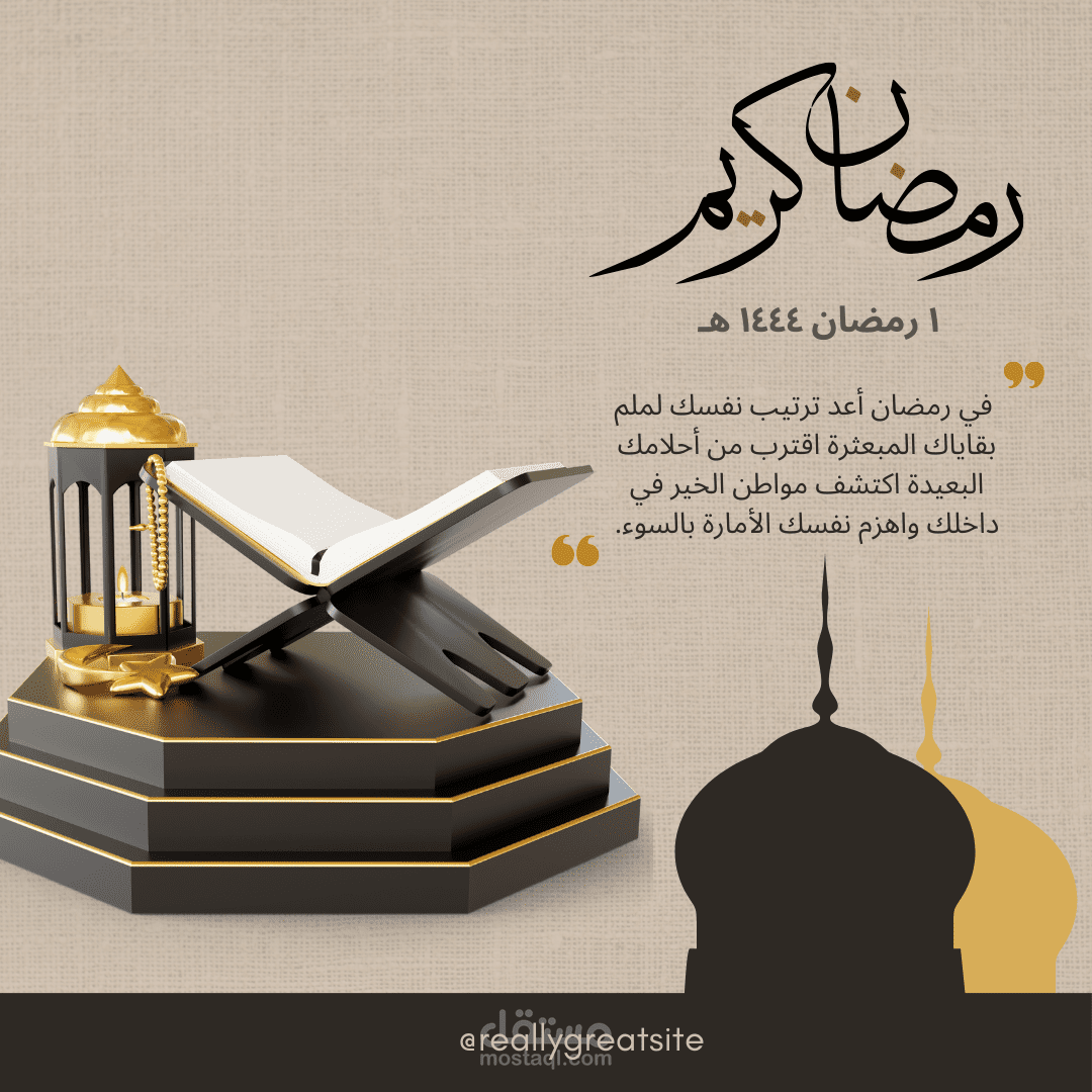 Ramadan design