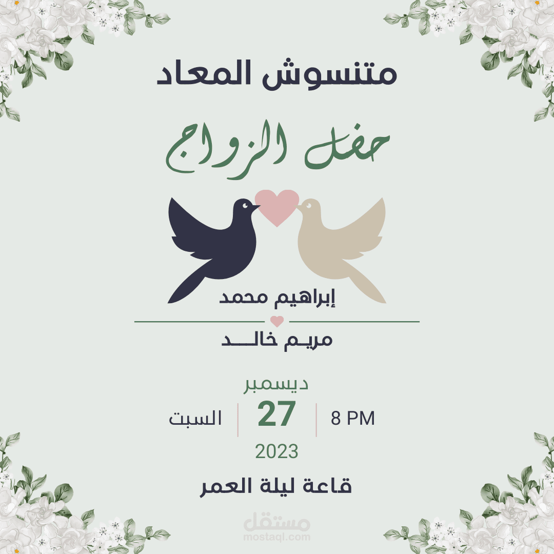 wedding invitation