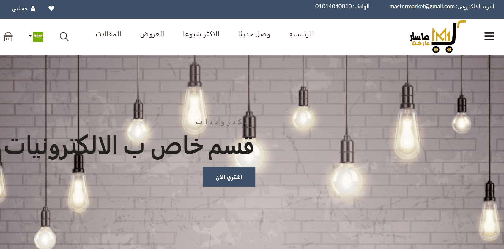 e-commerce
