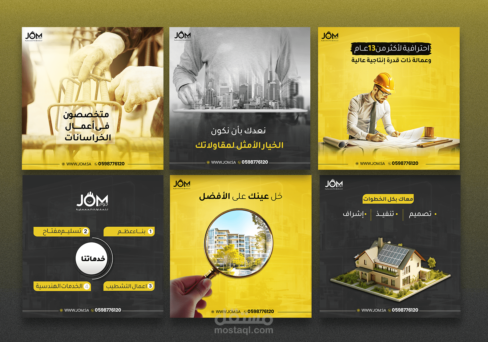 تصاميمي لموسسة جوم للعقارات والمقاولات