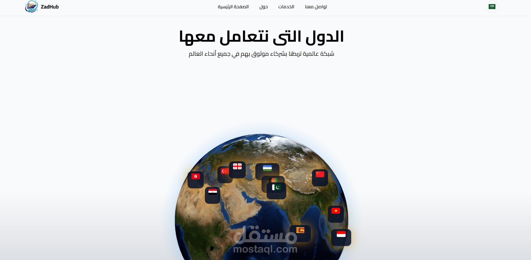 منصة إدارة طلبات الاستيراد