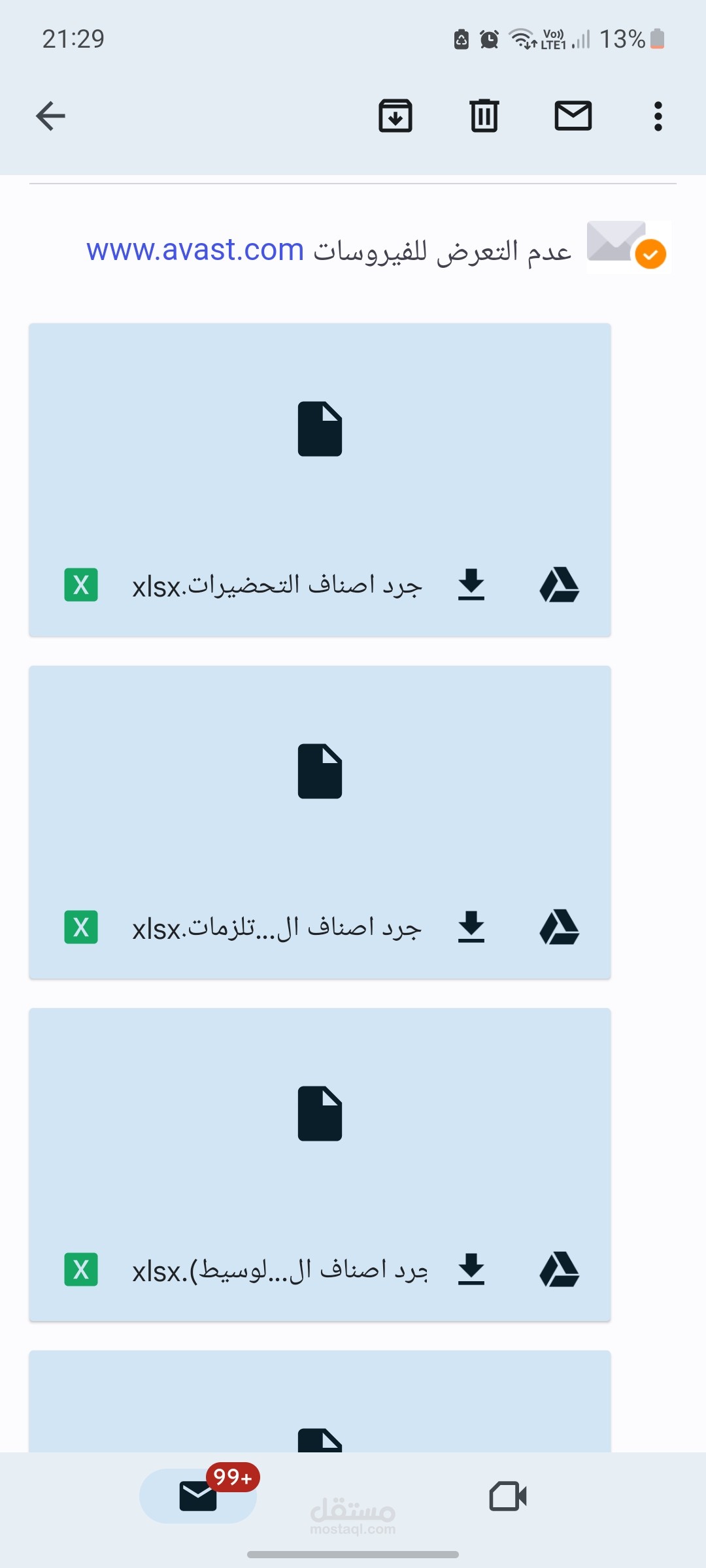 تنفيذ فايل اكسيل بجرد منتجات لل ERP