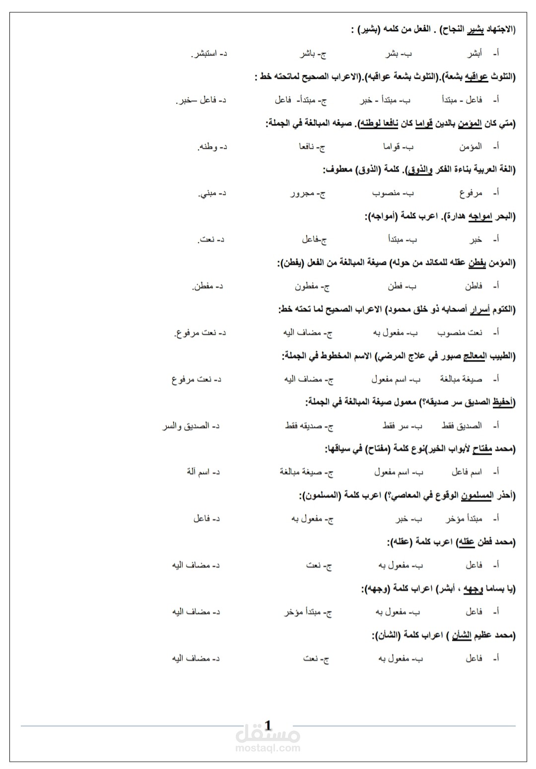 كتاب للغه العربيه
