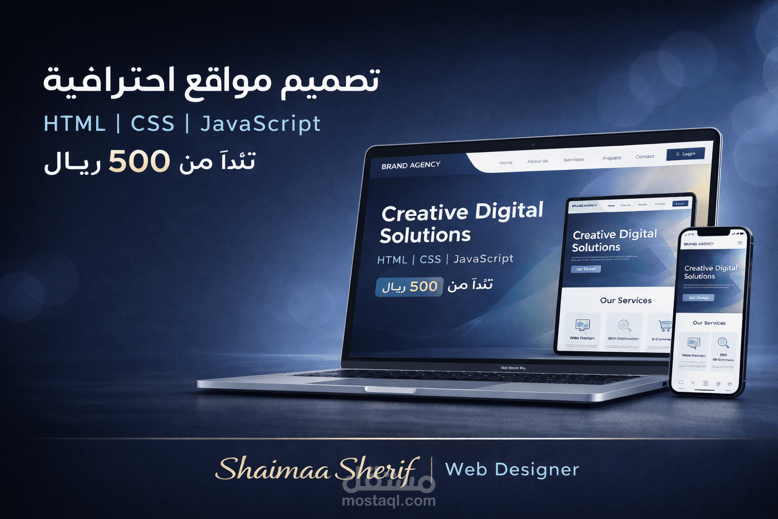 تصميم مواقع الكترونية