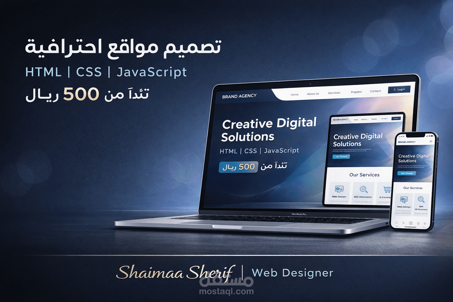 تصميم مواقع