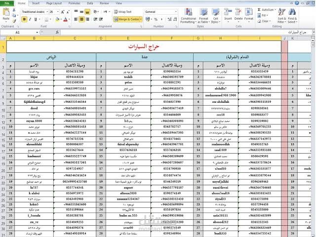 ادخال بيانات