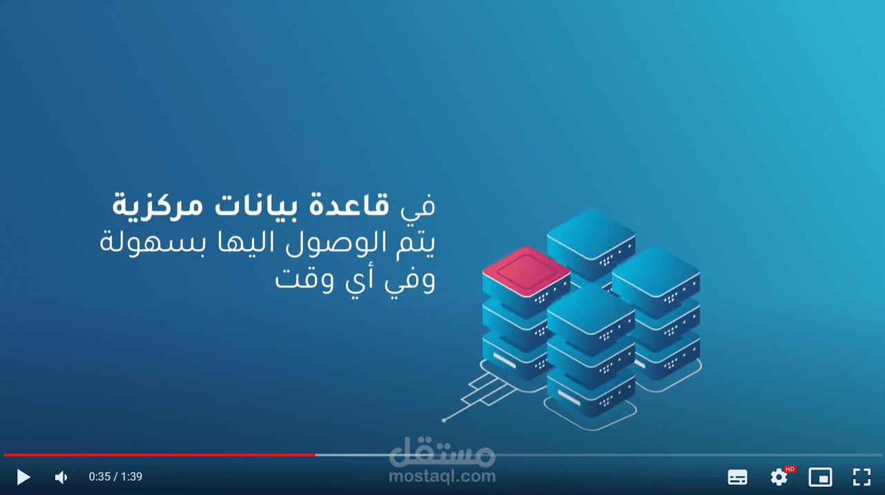 نظام الارشفة الالكترونية - video motion graphic explaining