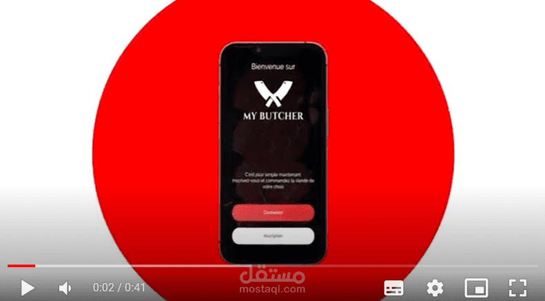 فيديو موشن غرافيك لتطبيق My butcher