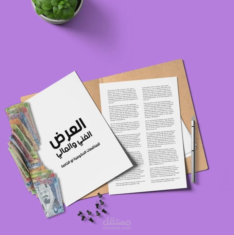 عرض فني ومالي