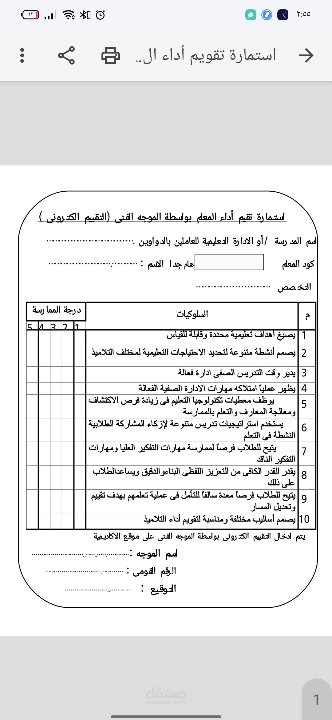 مصر محافظه اسيوط
