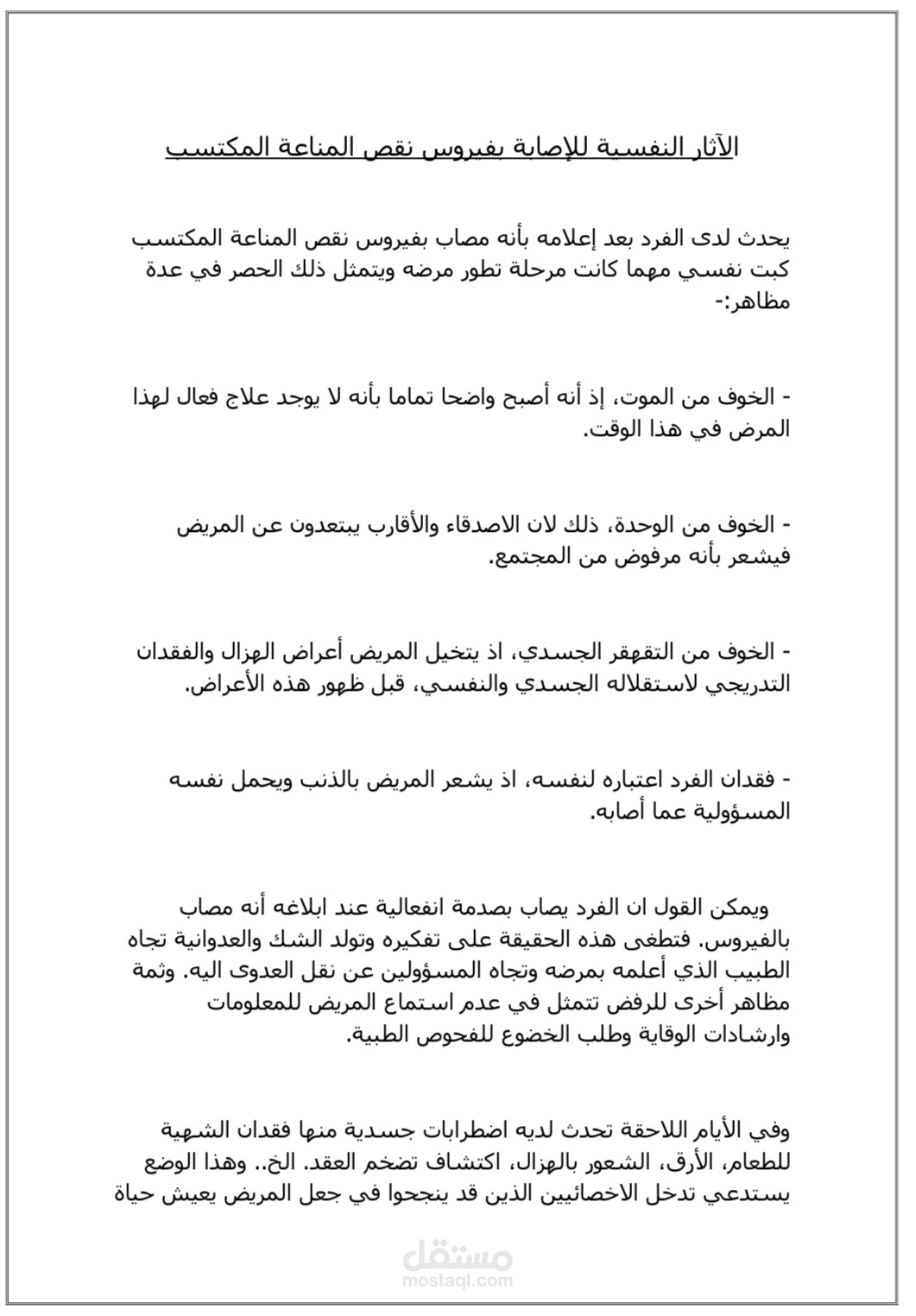 ترجمة طبية