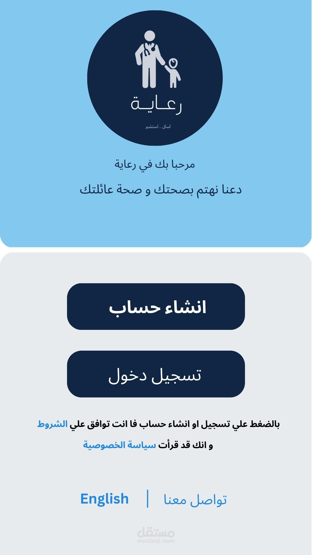 انشاء ابلكيشن