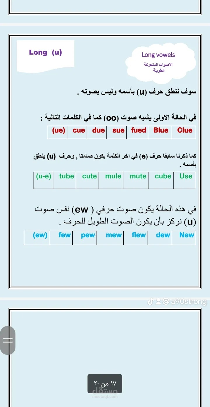 اوراق عمل ومذكرات