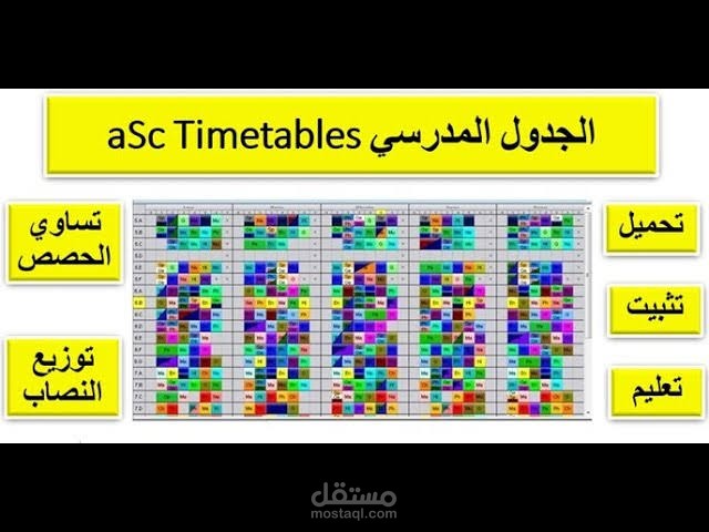 مساعد مدير مدرسه