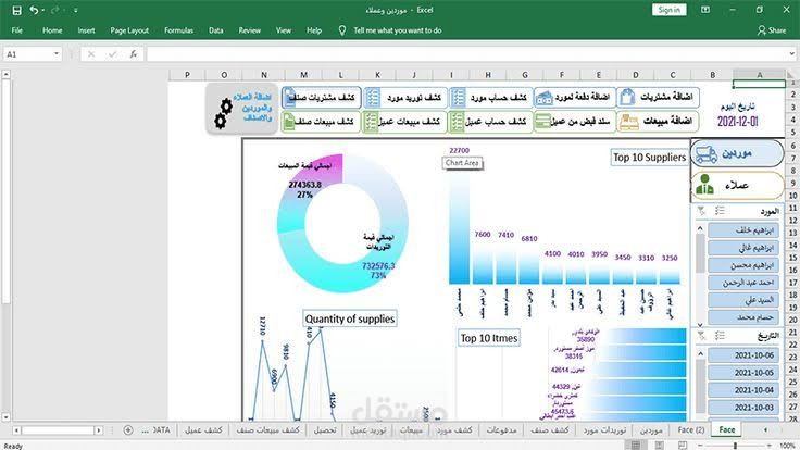 عمل كمساعد مدير مشتريات