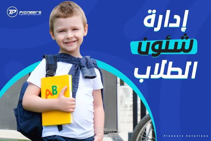 شئون طلاب و إدخال بيانات بجامعه خاصه